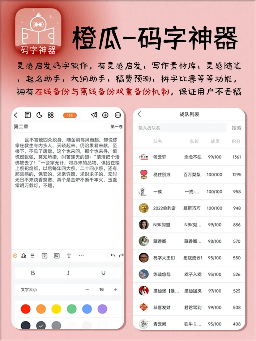 写小说必备8个APP✅素材库✅古代常识✅码字