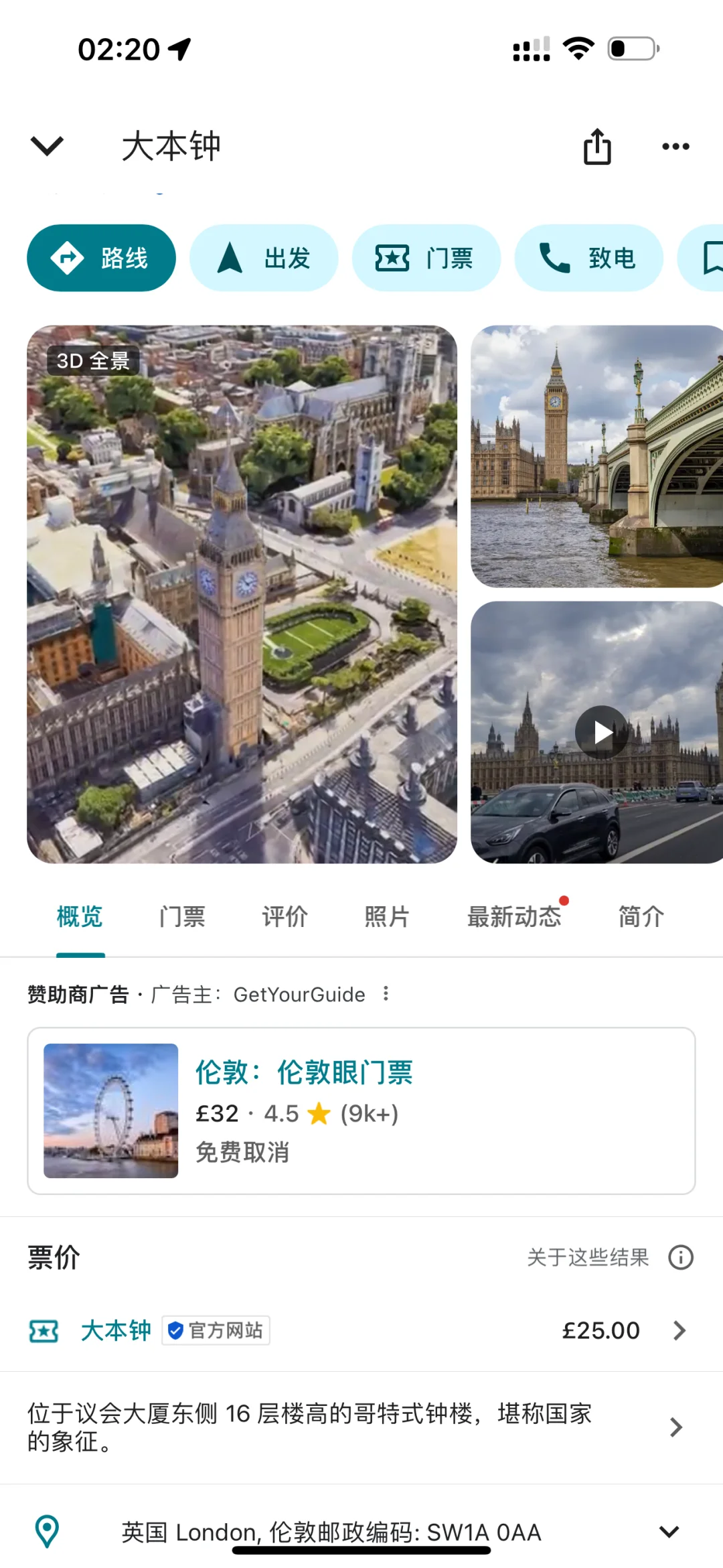 2025fall必看｜英国🇬🇧生活必备app