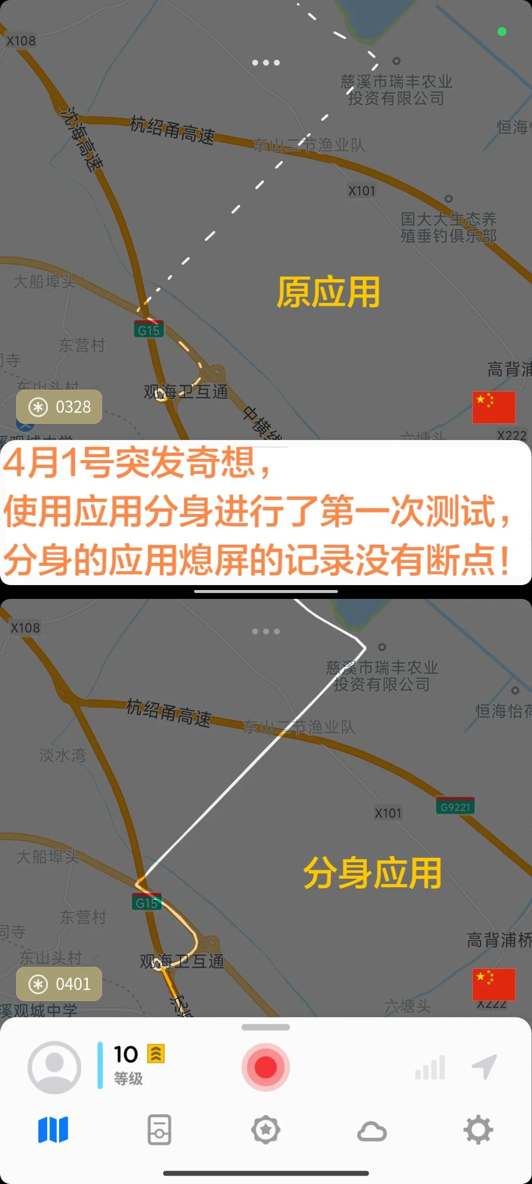 安卓端世界迷雾——我成替身了！？6.15更新