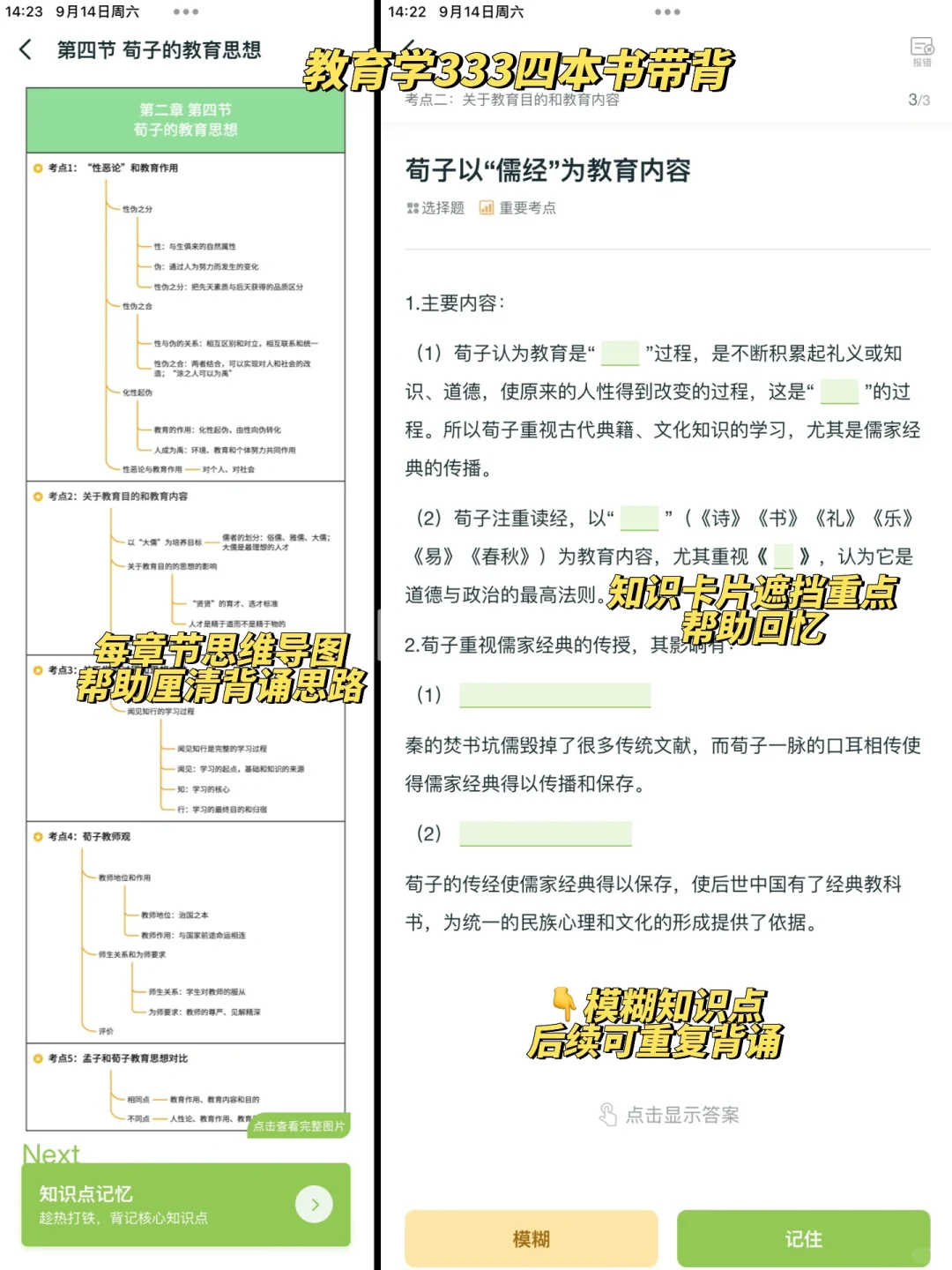 26考研人的iPad里都有哪些软件