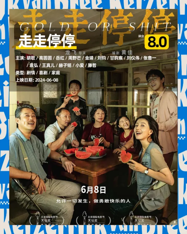 2024年度豆瓣10大高分电影🎬你看过几部？