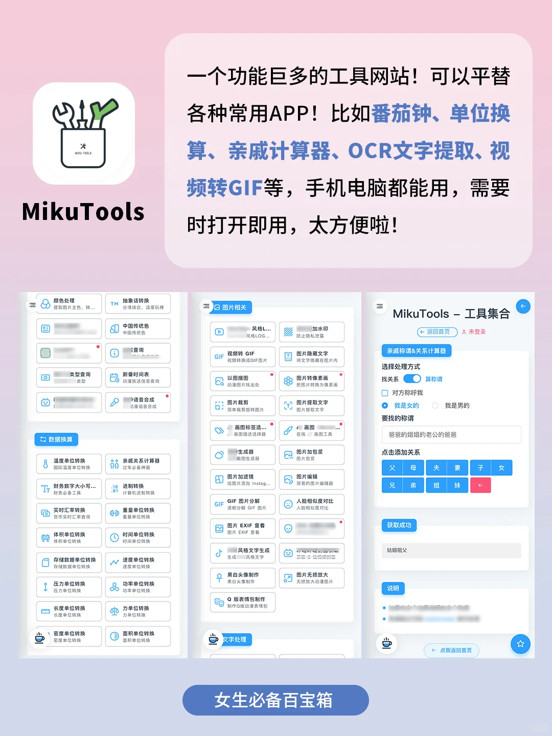 5个舍不得删的黑科技app！好用到尖叫！