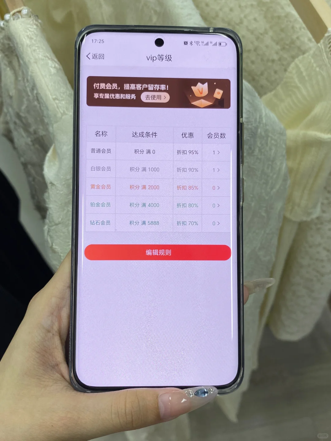 服装店开业前，必装的1⃣个APP🔥