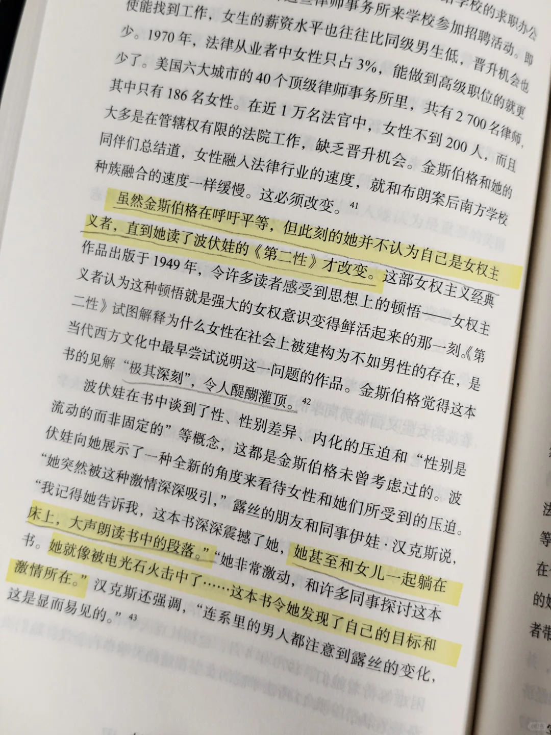 《好东西》出现了多少次金斯伯格？