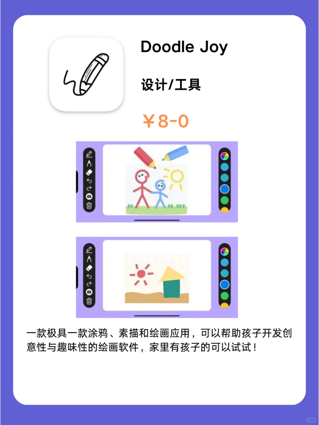 1月6号IOS限免App❗iOS党码住❗应用集锦❗