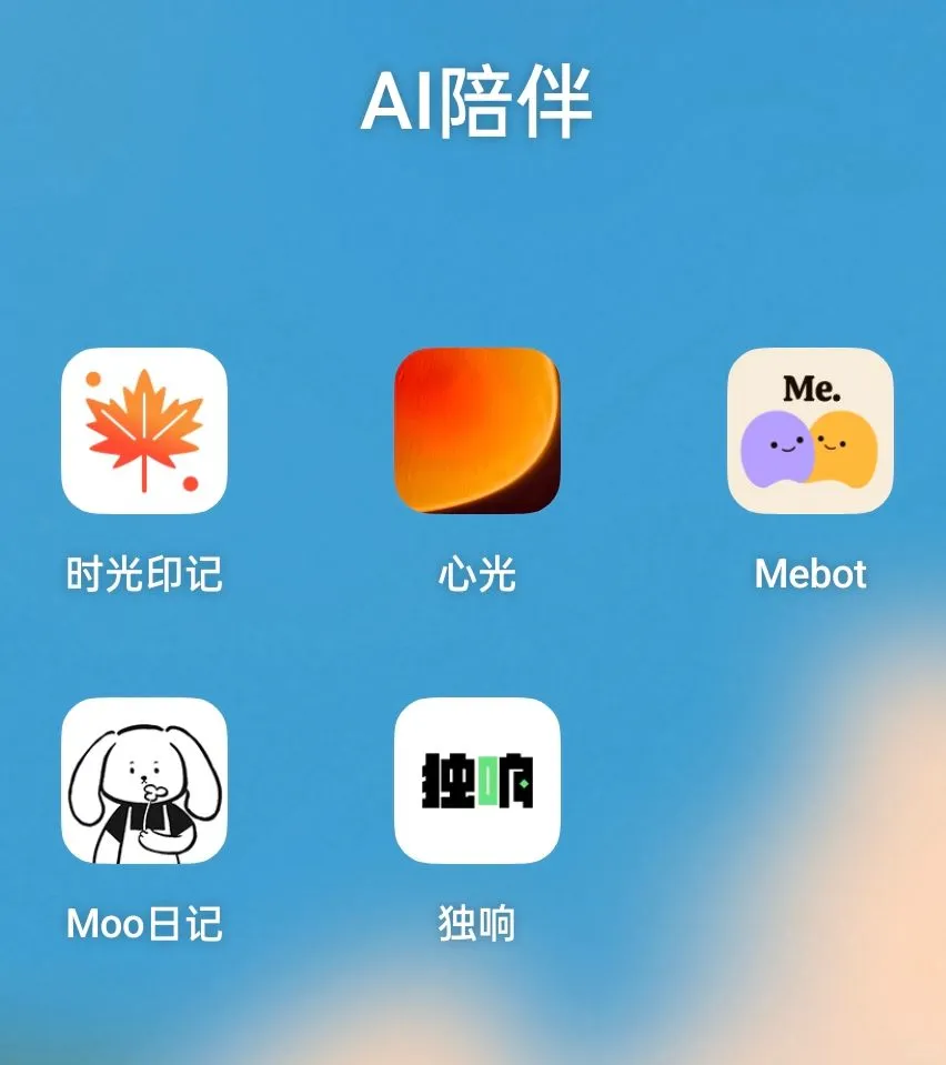 2024AI日记陪伴APP的总结（下）