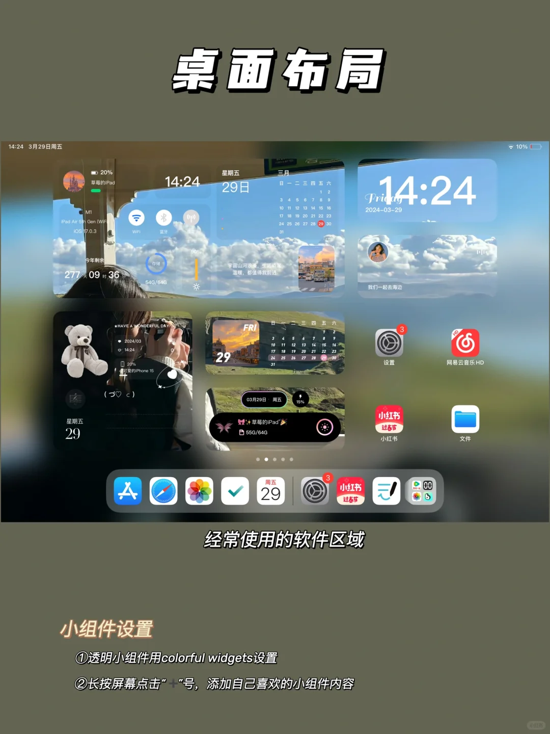 iPad无纸化学习✅相见恨晚的25个APP合集‼️