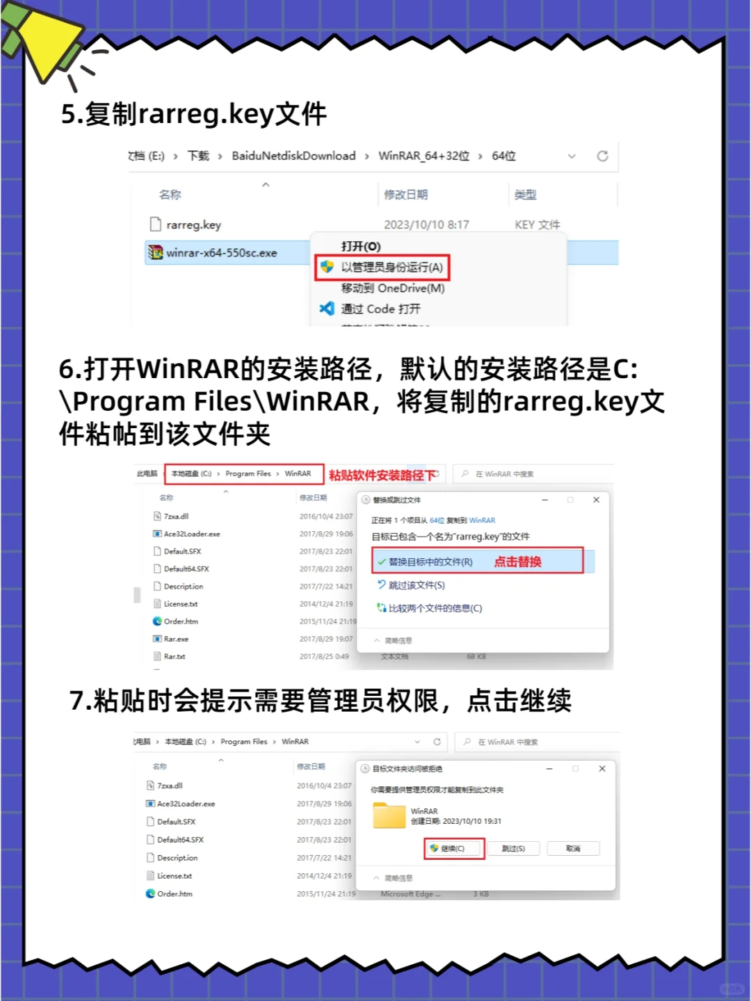 WinRAR🎉（无广告）装好了！好用！👍