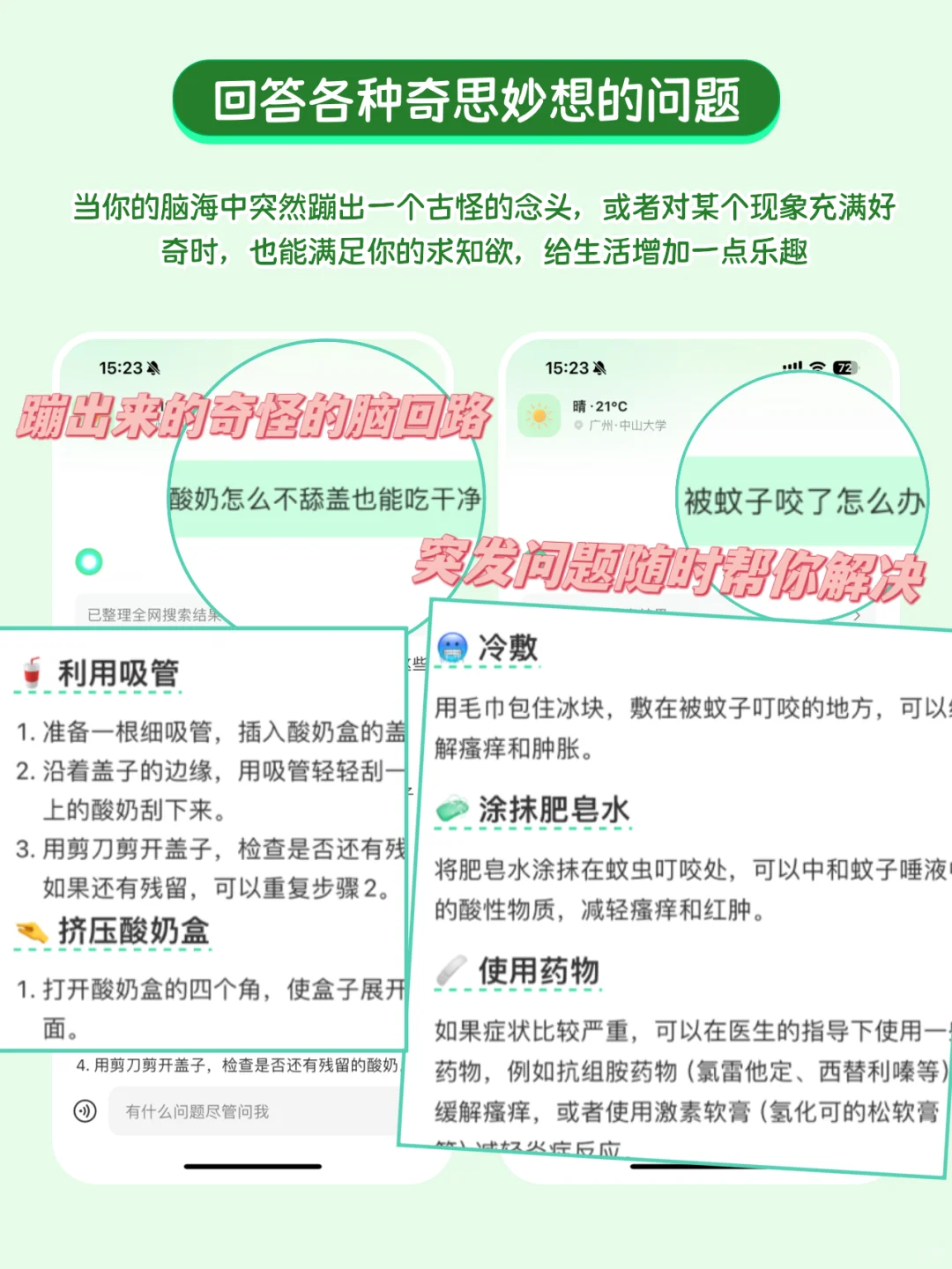 P人的宝藏APP，开启你的生活指南