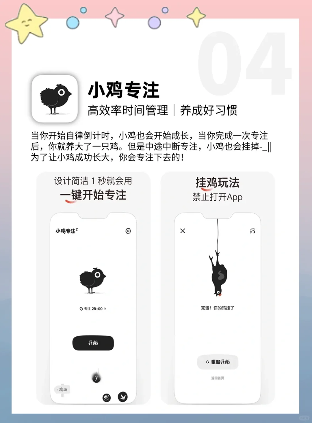 💅大女主都在用的6个神级APP❗