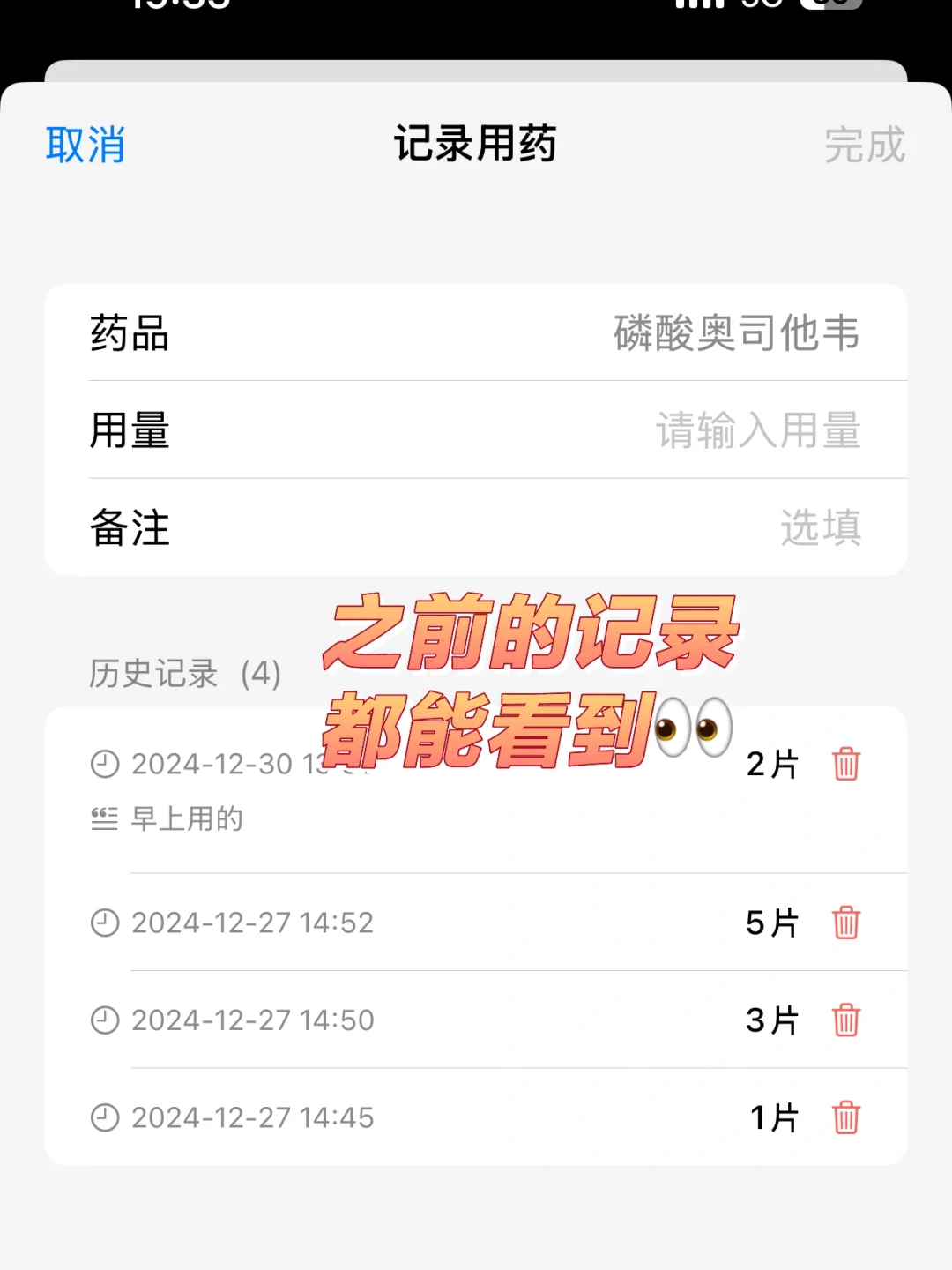 种草｜一个小众简约的药品管理app🌵