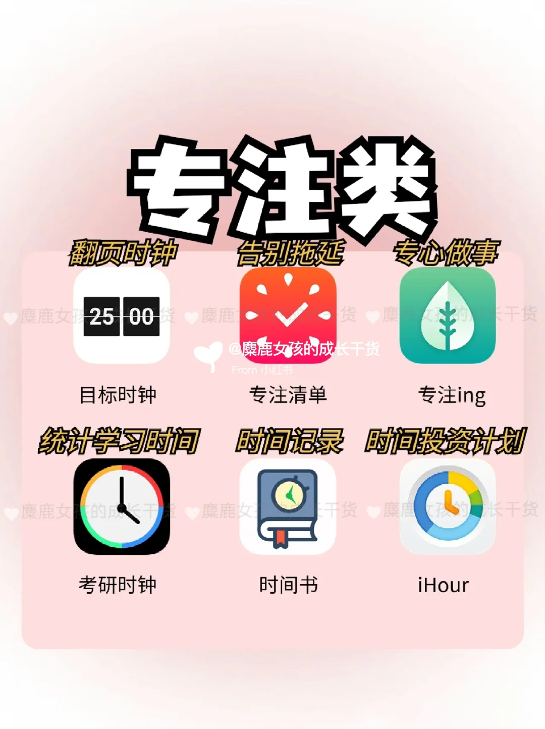 女生狠狠码了❗36款私藏APP悄悄逆袭