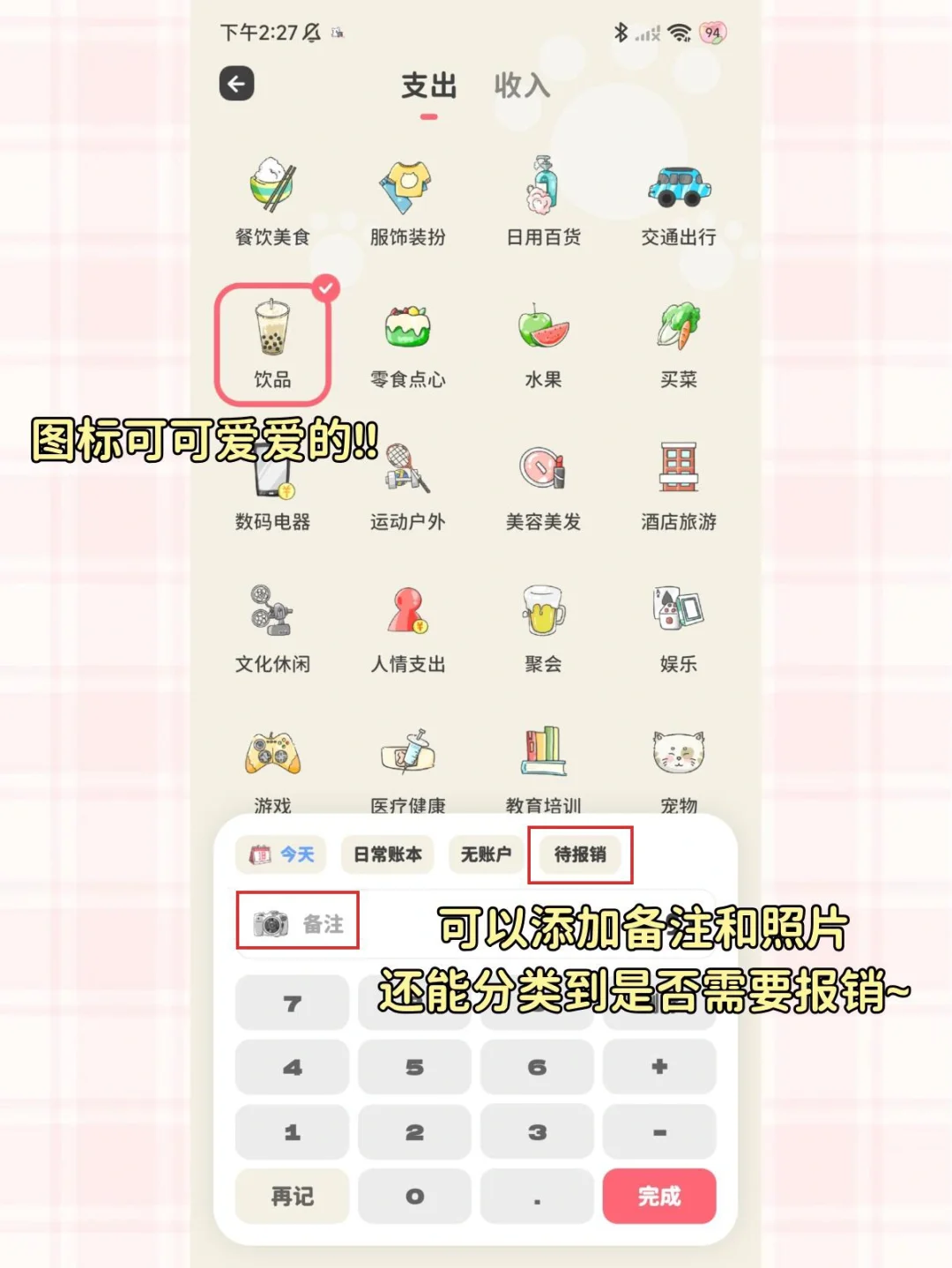 超全的记账APP测评！