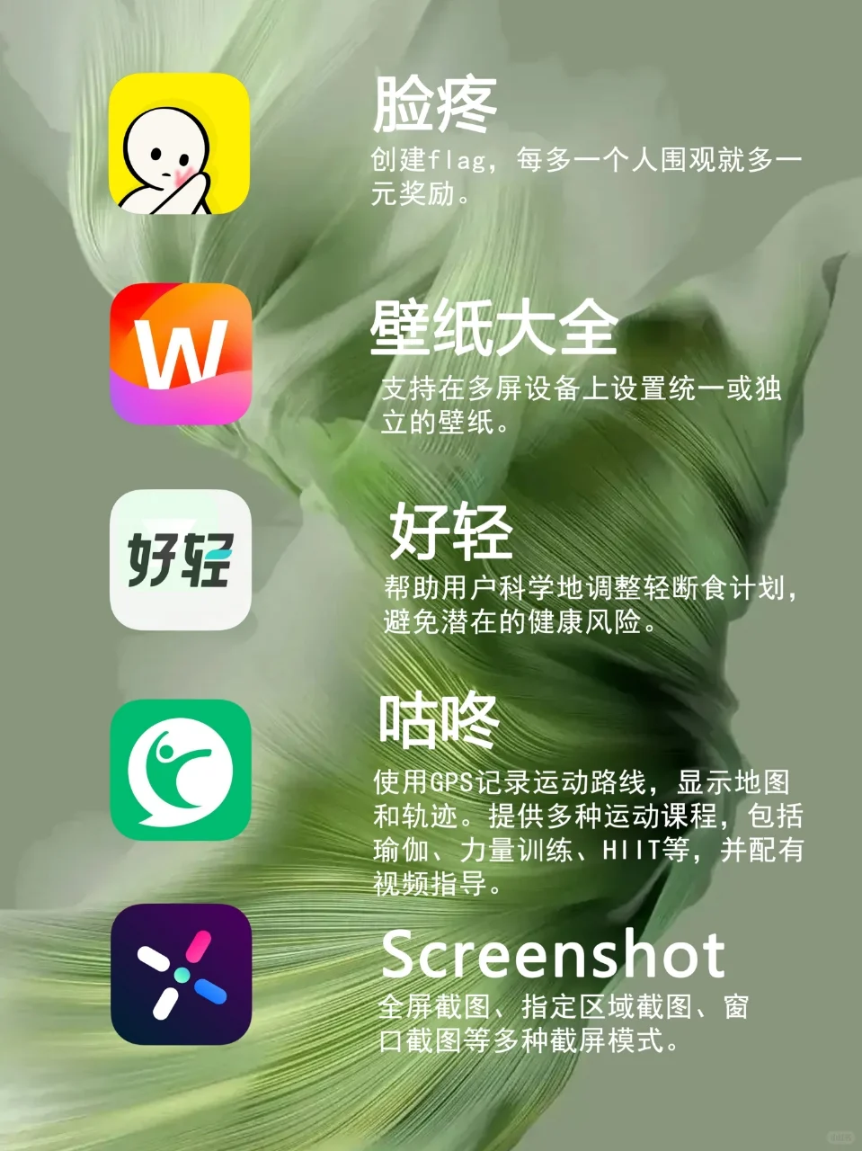 内卷人都在用的APP