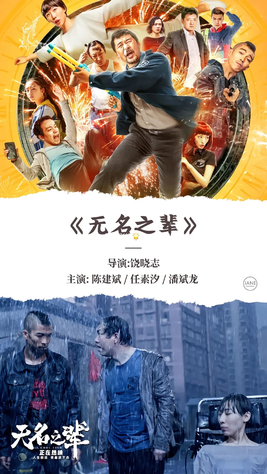 3️⃣0️⃣部搞笑喜剧电影🎬