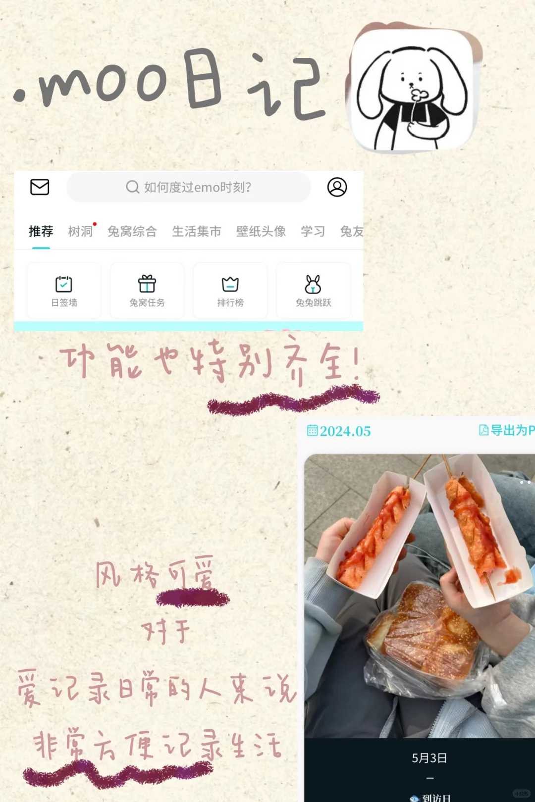 高中生实用指南-好用app大推荐（超级干货）