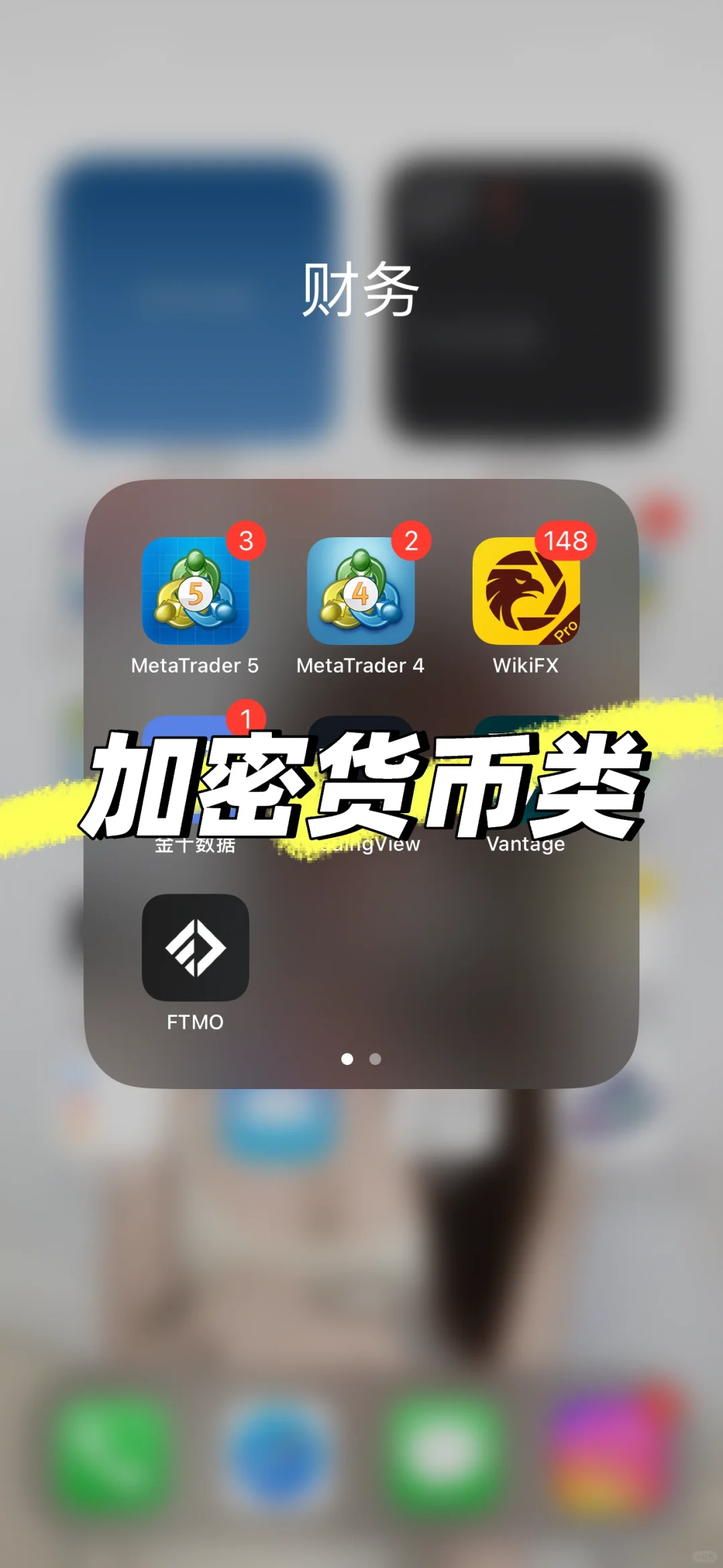 金融&交易员必备交易app❤️