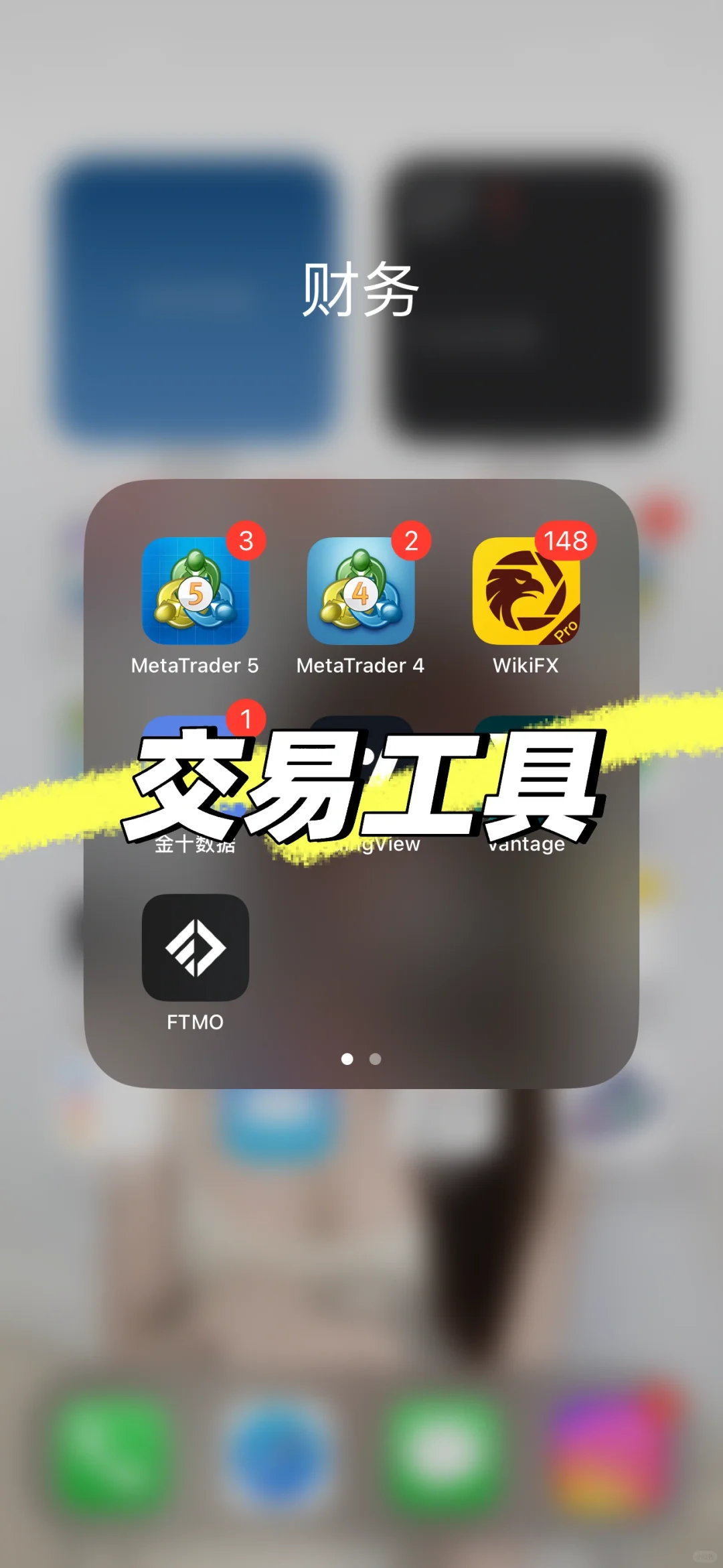 金融&交易员必备交易app❤️