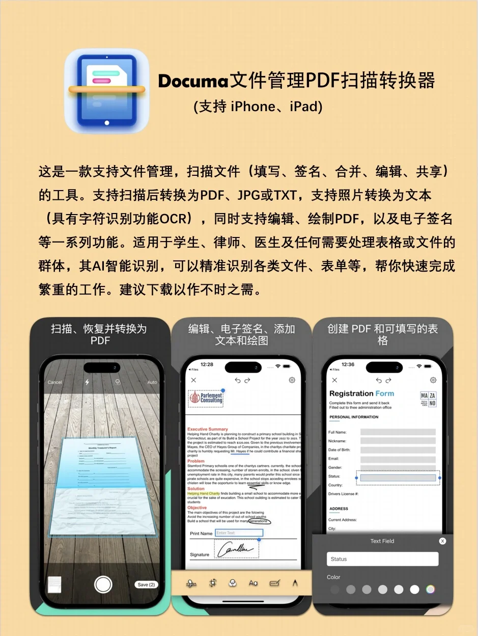 iOS好用的限免App，再不冲就来不及了！