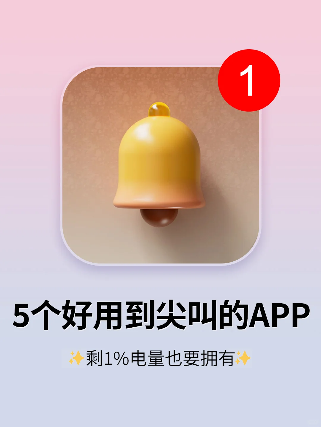 5个舍不得删的黑科技app！好用到尖叫！