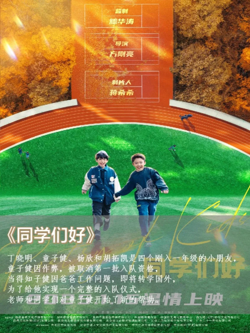 2025观影🎬1月待上映电影，看这一篇就够了‼️