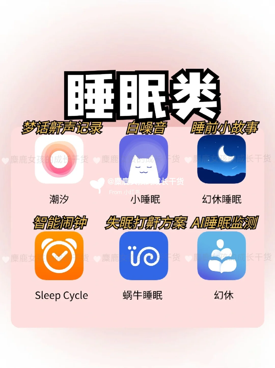 女生狠狠码了❗36款私藏APP悄悄逆袭