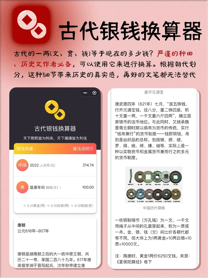 写小说必备8个APP✅素材库✅古代常识✅码字