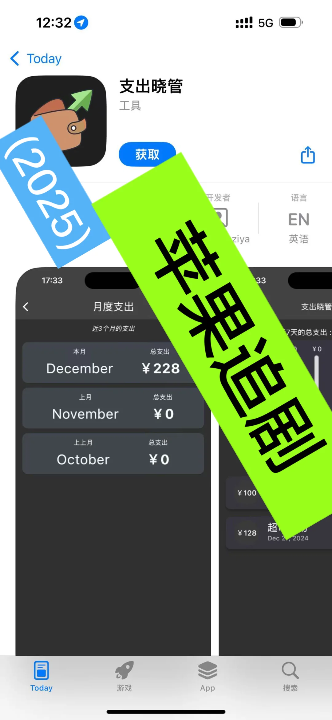 iOS高清追剧