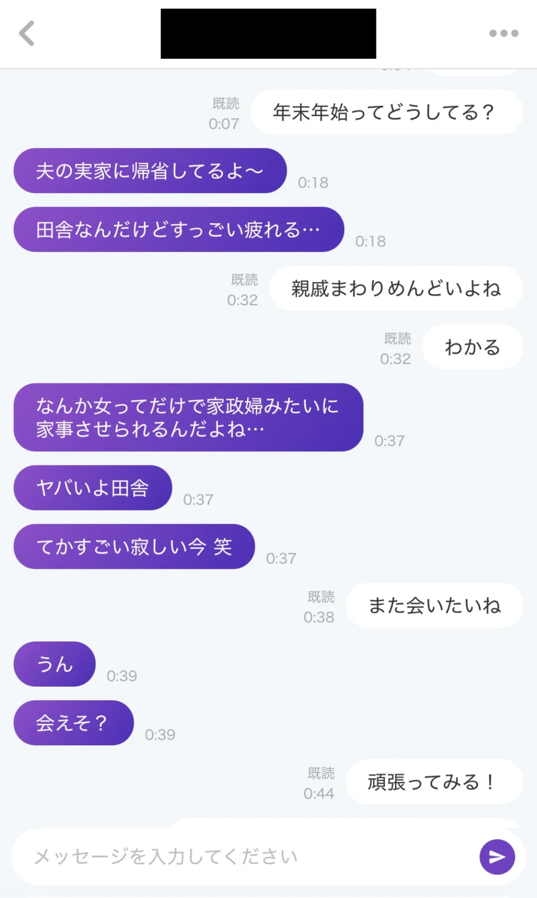 日本离谱APP又出新了