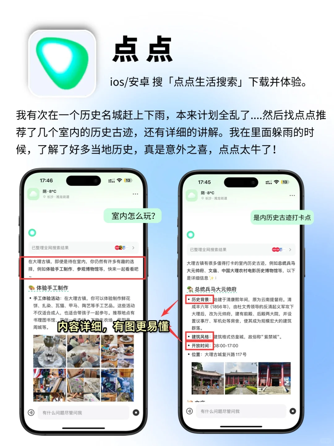 🔍旅行新视角！懒人必备旅行规划APP