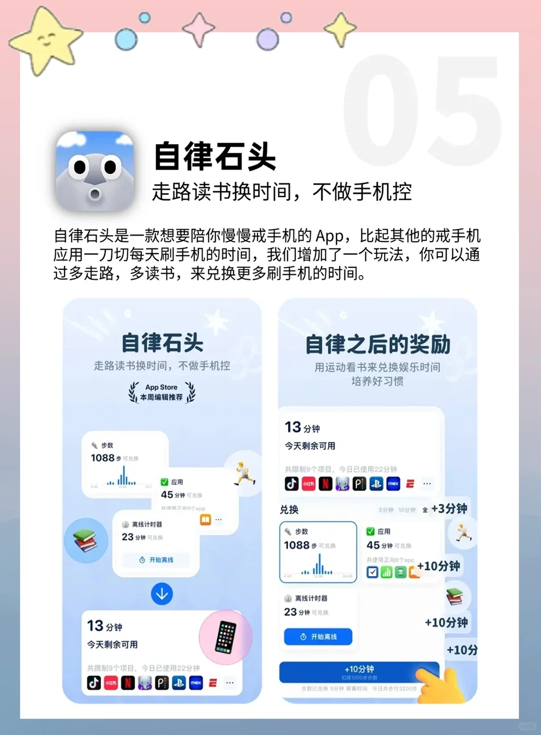 💅大女主都在用的6个神级APP❗