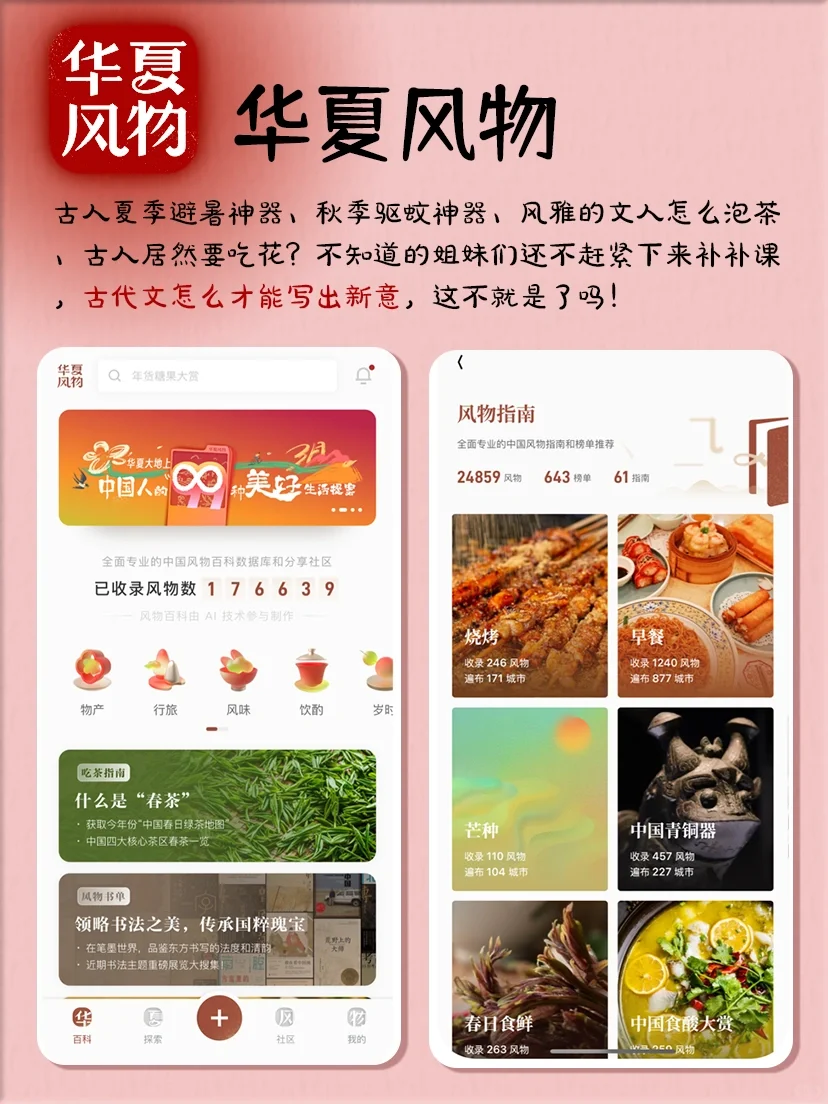 写小说必备8个APP✅素材库✅古代常识✅码字