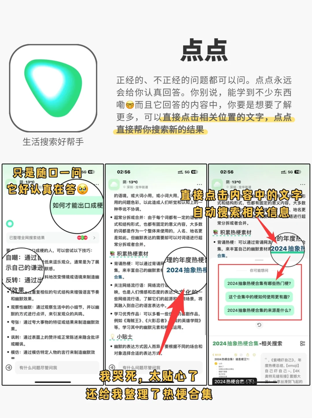 神仙宝藏😼4款早用早受益的神仙app