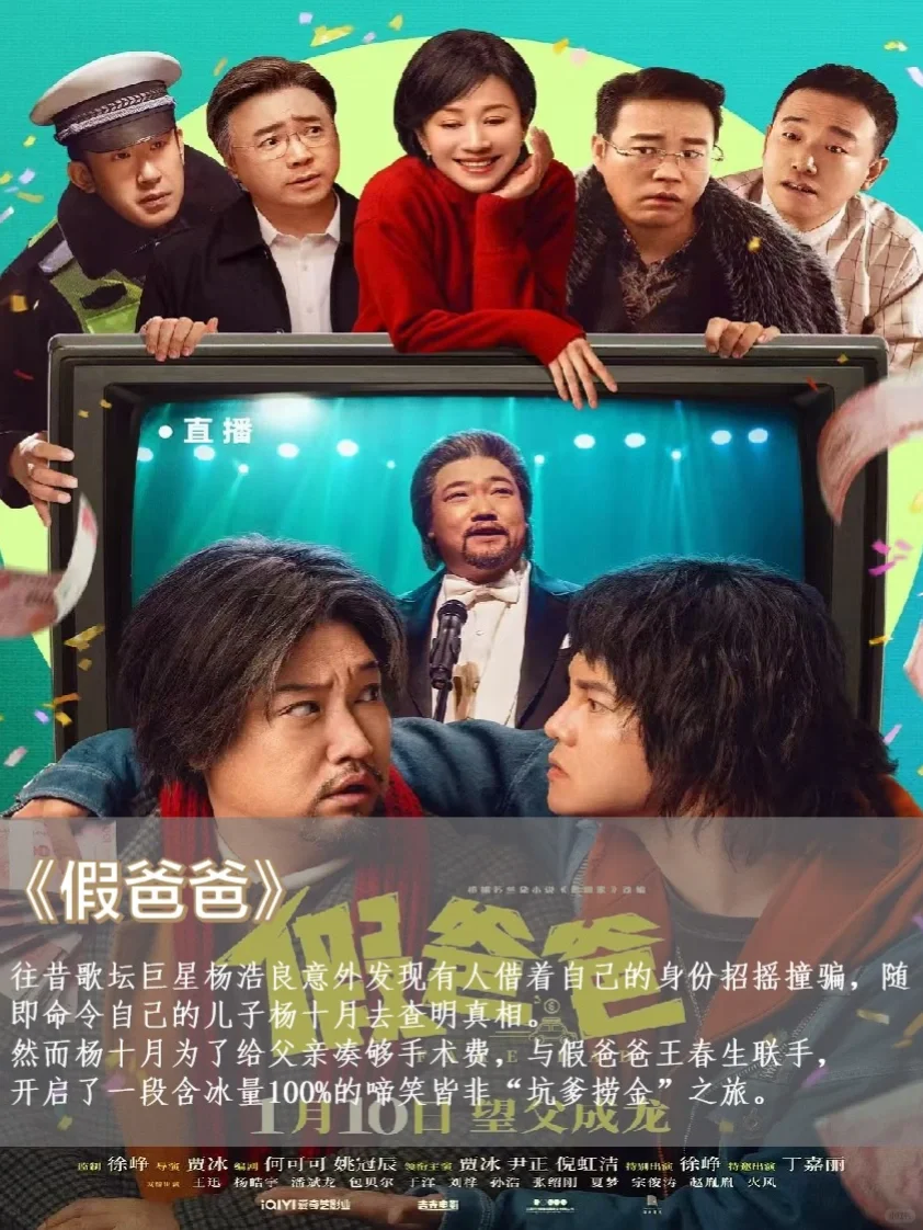 2025观影🎬1月待上映电影，看这一篇就够了‼️