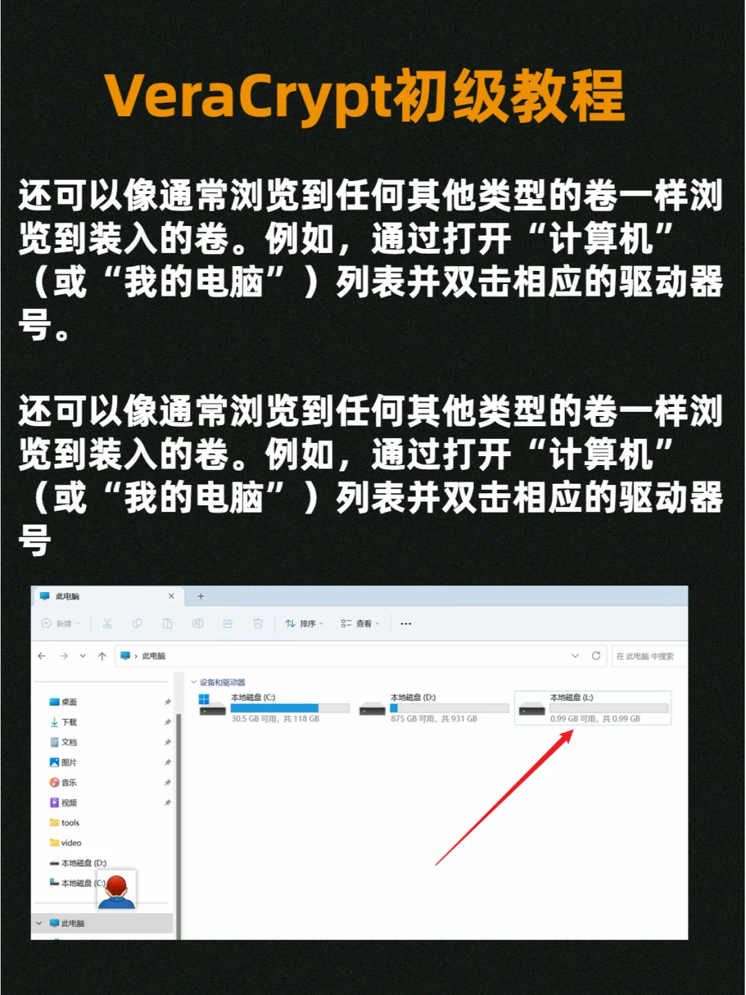 FBI看到都头疼的开源加密软件