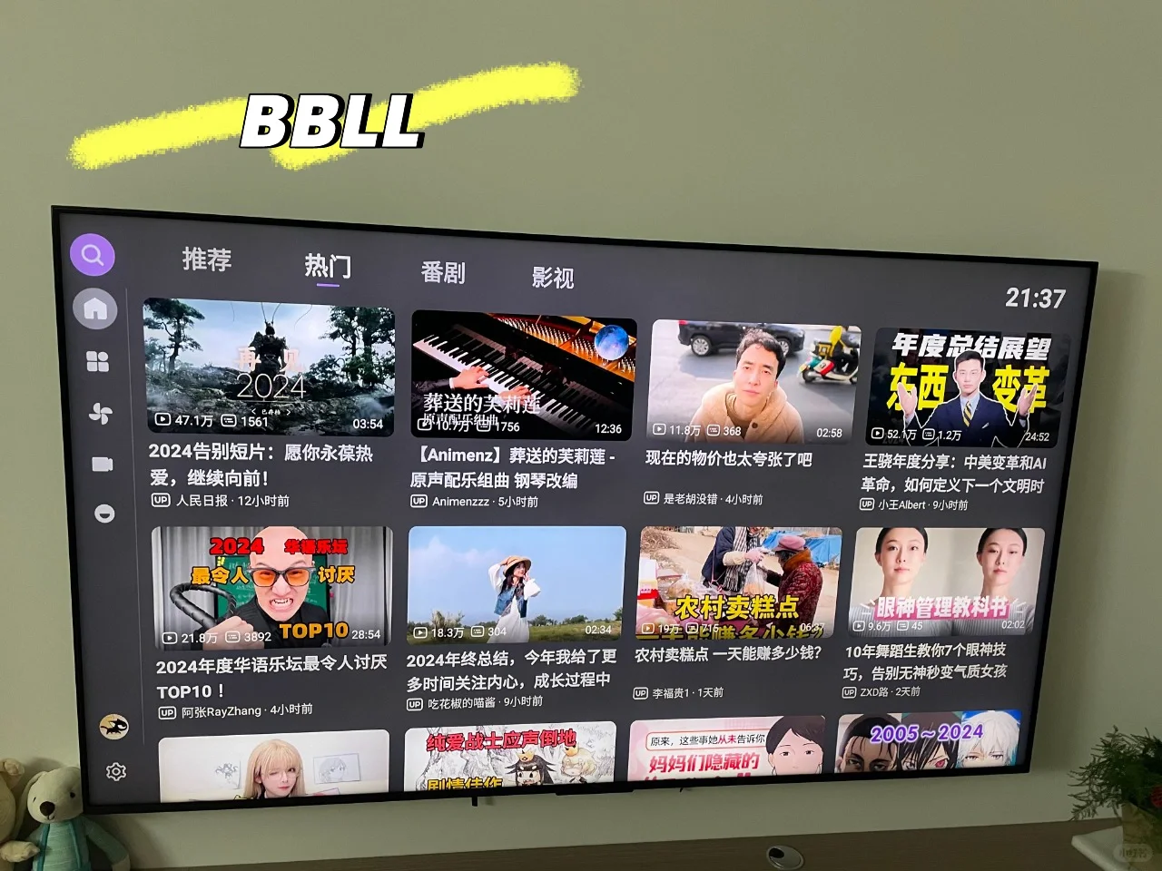 📺TCL 电视安装第三方软件秒变观影神器