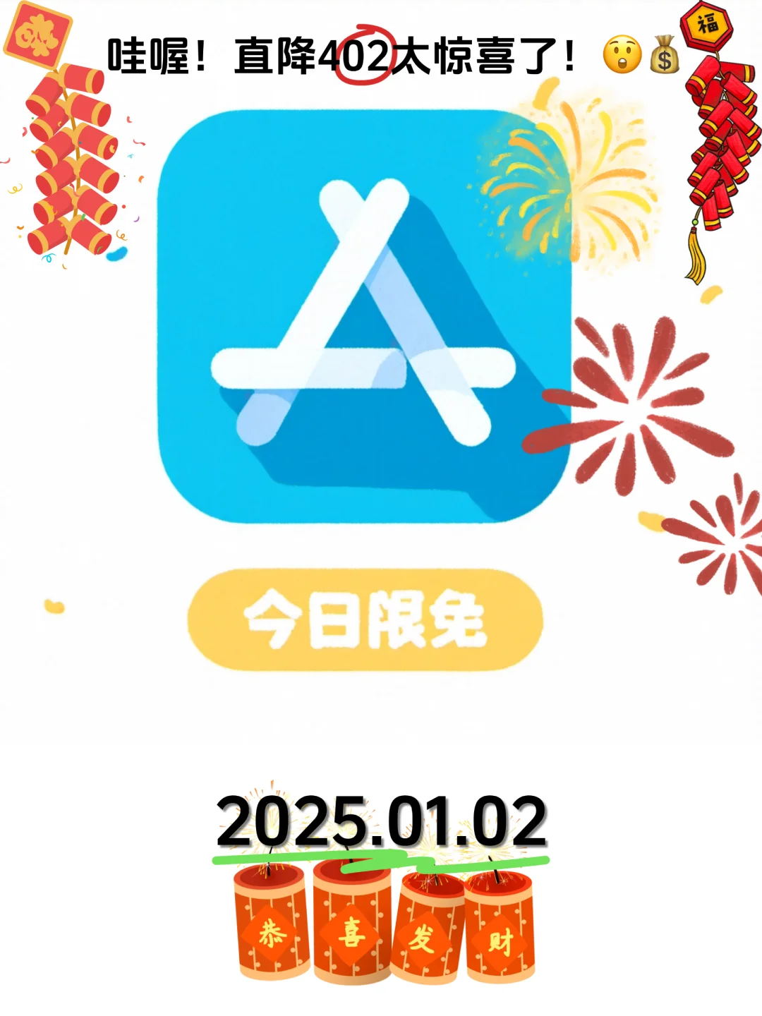 01.02 iOS限免：隐私保护与生活管理应用集锦