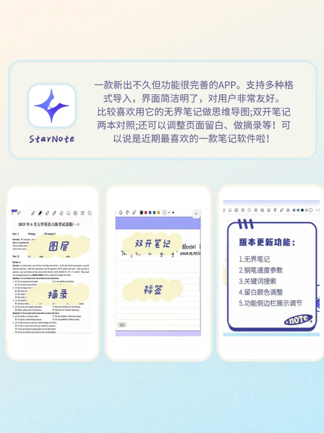 🌟超实用App｜华为平板生产力💯