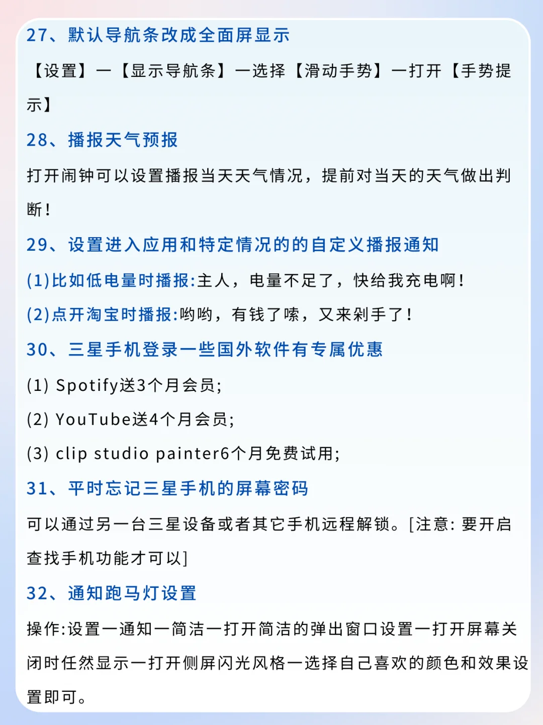 啊啊啊‼️破天的富贵终于轮到三星用户啦！