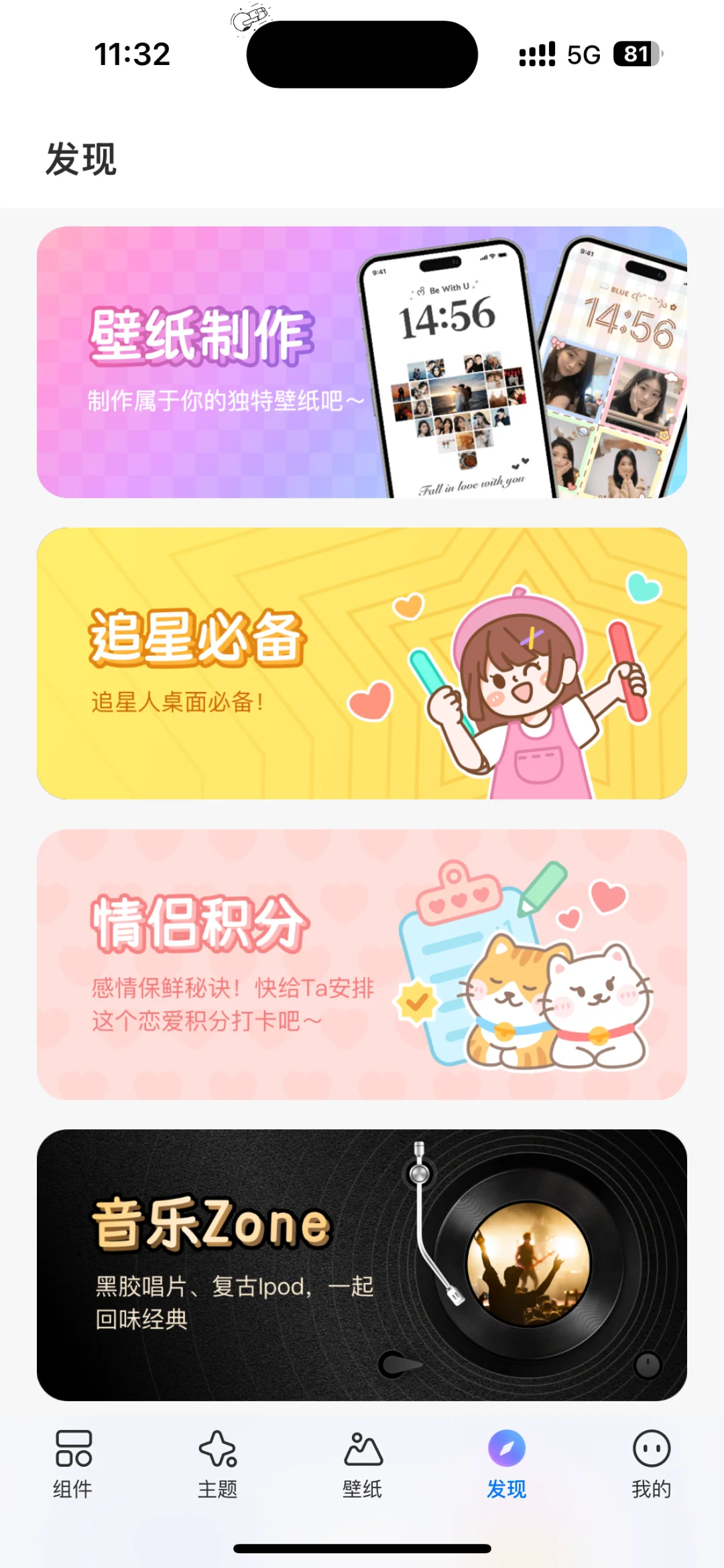 🍎苹果党必备！Colorful Widget 会员真香