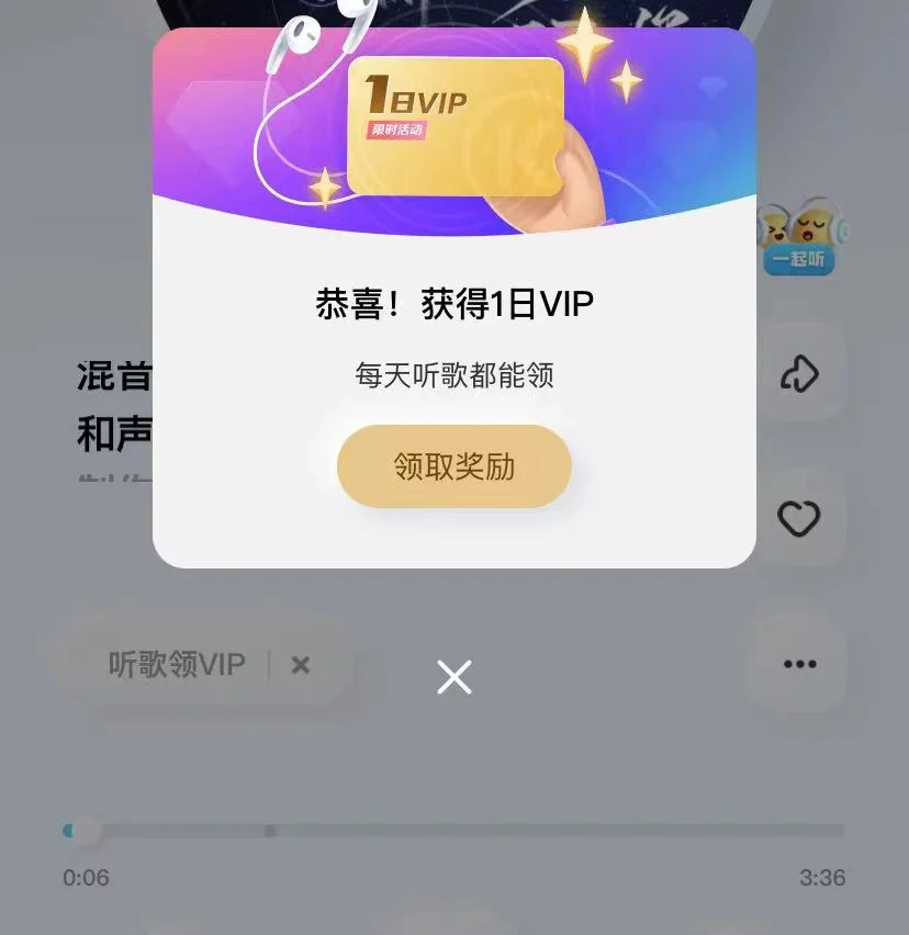 IOS苹果手机下载旧版本酷狗音乐概念版领VIP