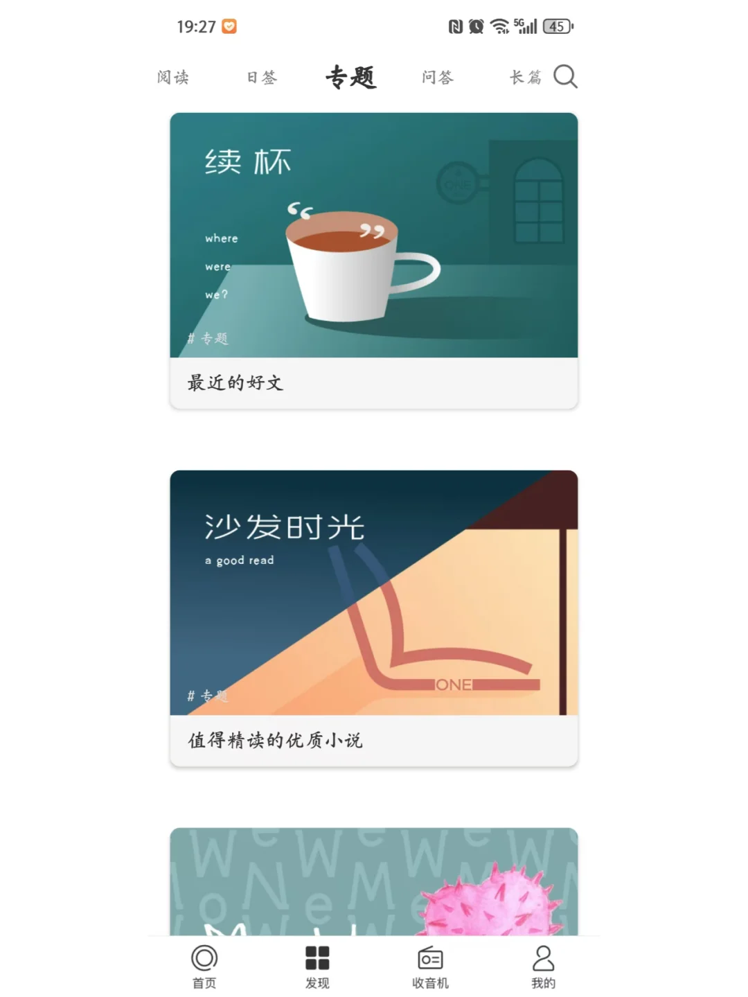 私密定制｜潮玩必备｜宝藏APP分享