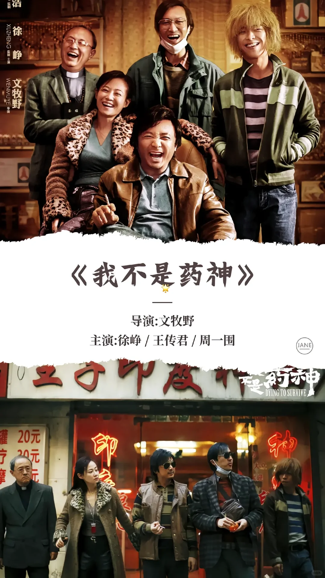 3️⃣0️⃣部搞笑喜剧电影🎬