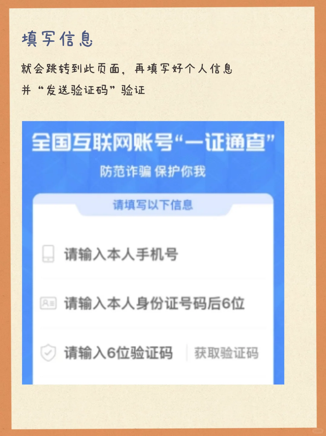 快速解绑所有手机号！注册太多app了