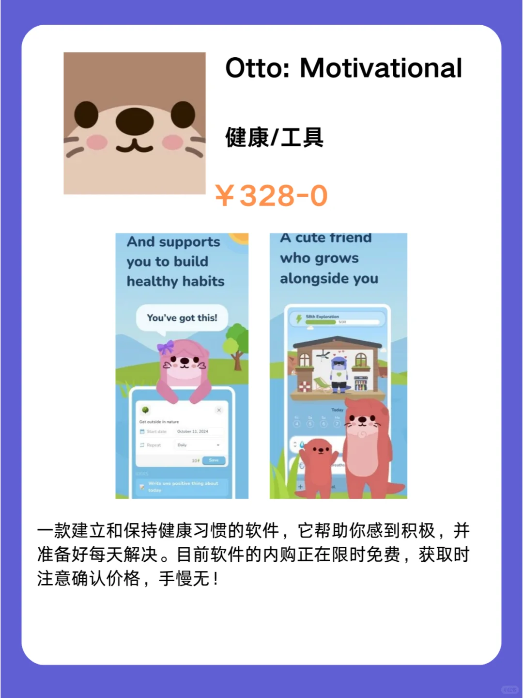 1月6号IOS限免App❗iOS党码住❗应用集锦❗