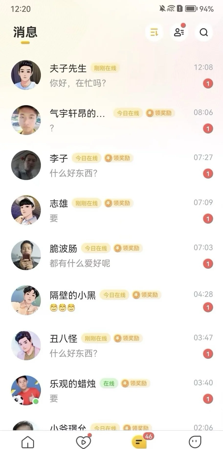 替小姐妹们试了一下，这个聊天软件人好多