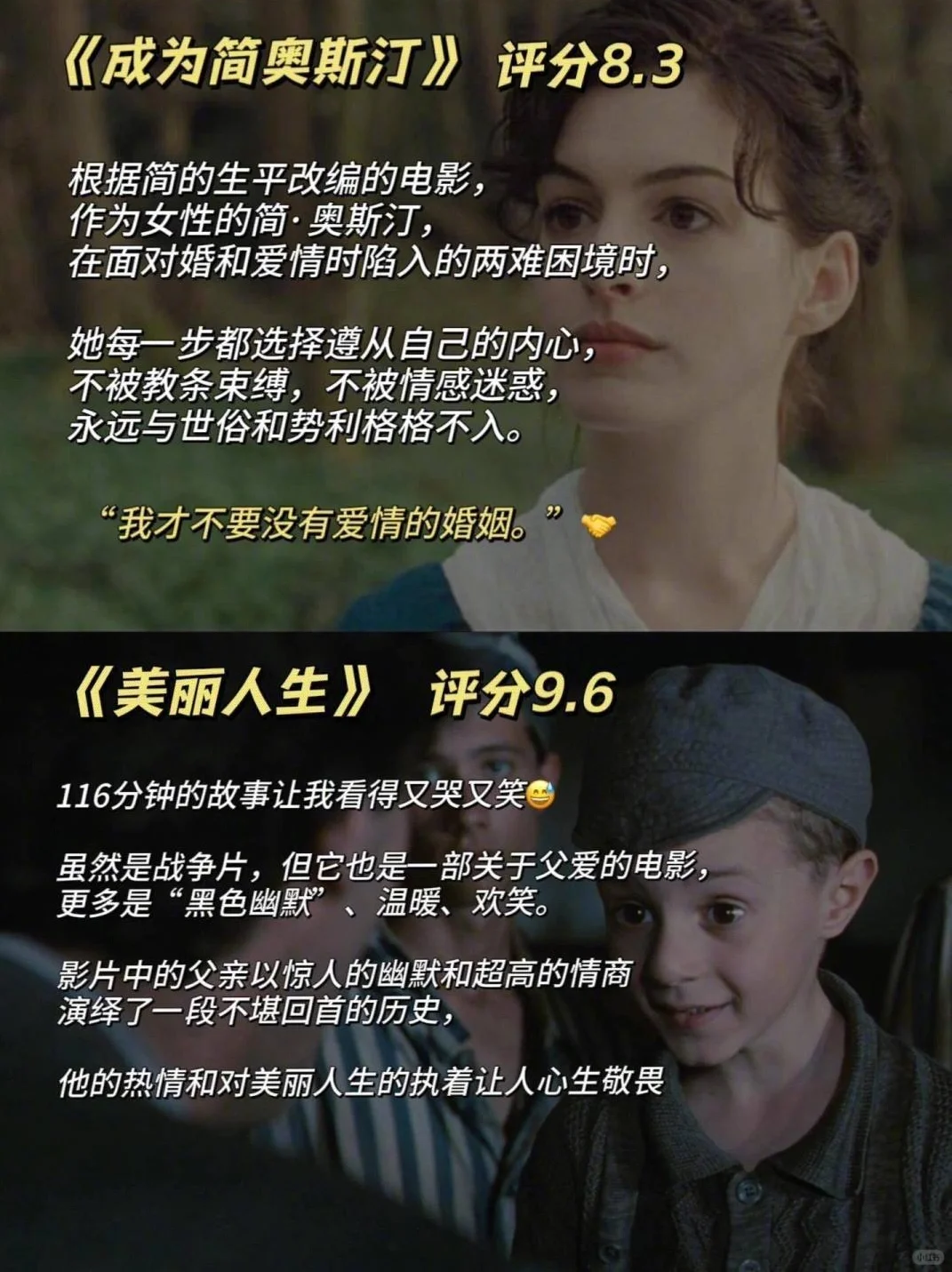 🎬周末停止摆烂！一起刷这16部电影吧！