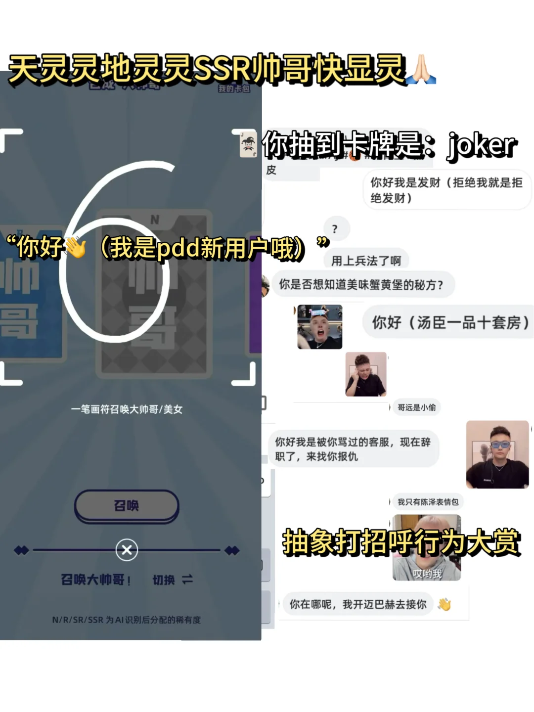 只用拉屎时间就能谈8个小男生的抽象社交app