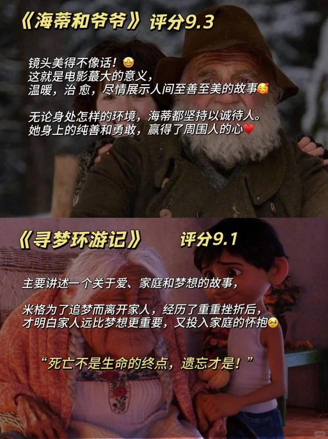 🎬周末停止摆烂！一起刷这16部电影吧！