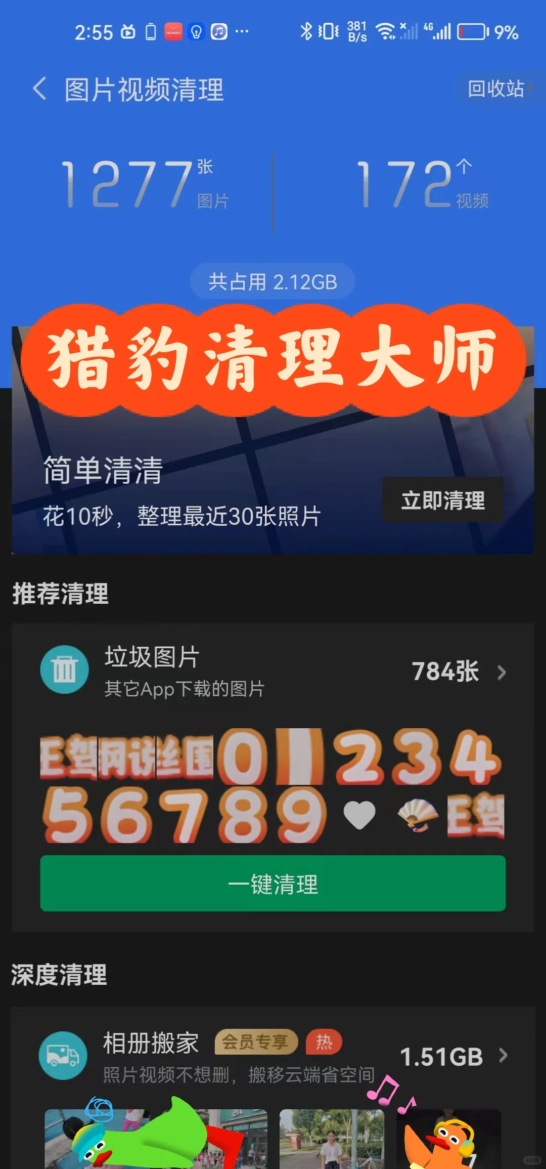 安利3款照片整理app